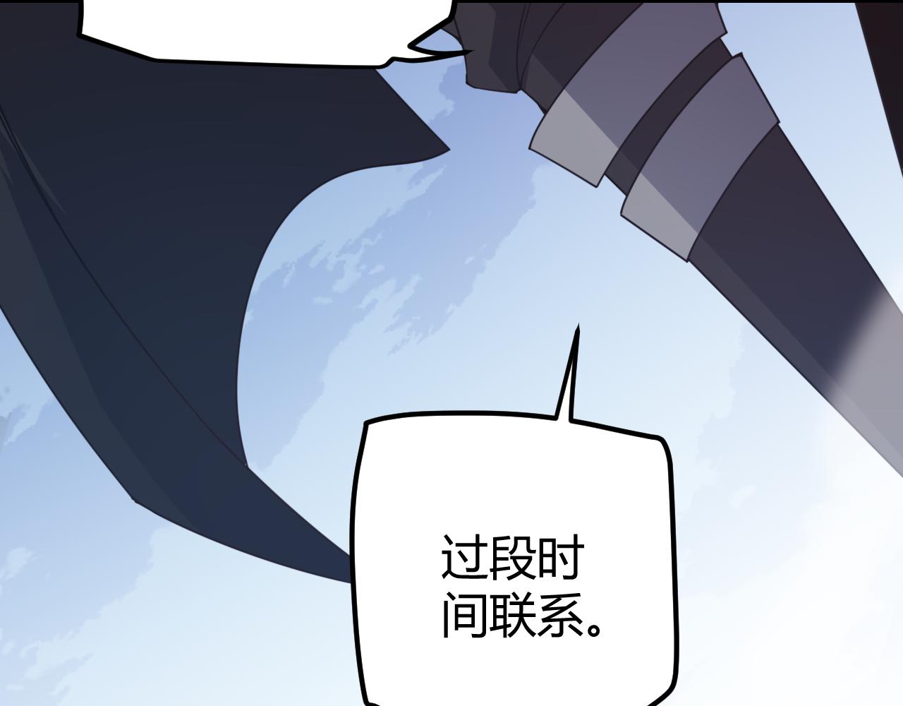 第38话 来自天绝会长的邀请134