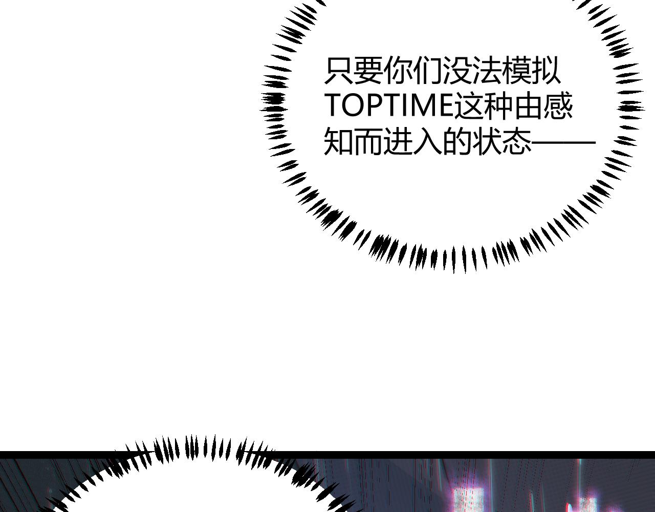 第68话 转职结束！最后结果？112