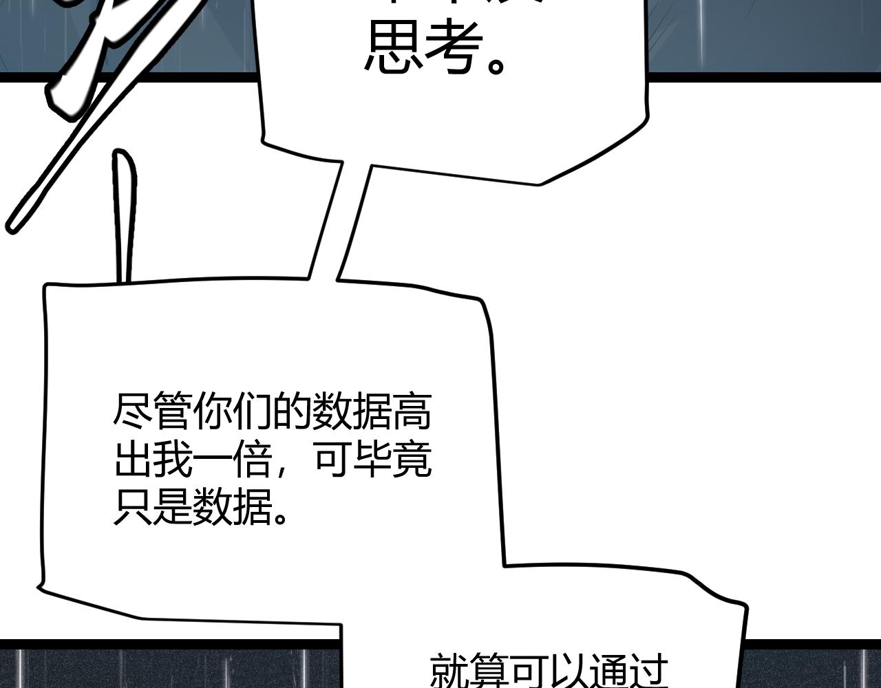 第68话 转职结束！最后结果？53