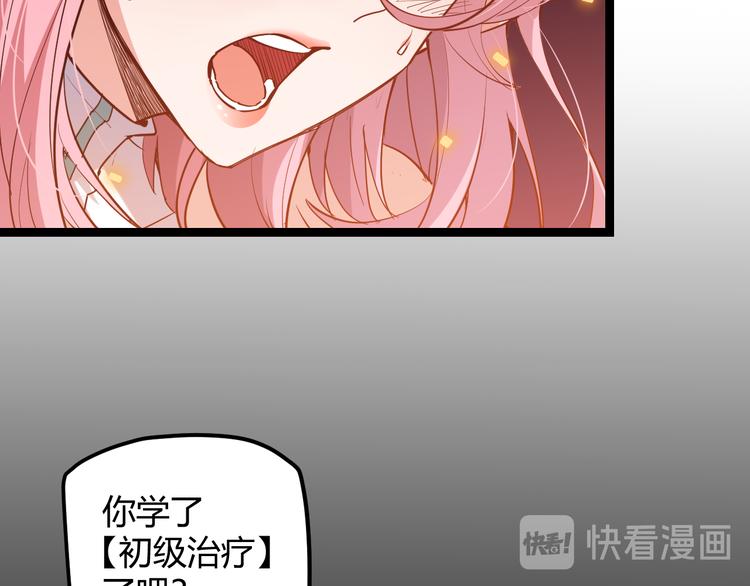 第十二话 奔流的独舞，狂级首杀156
