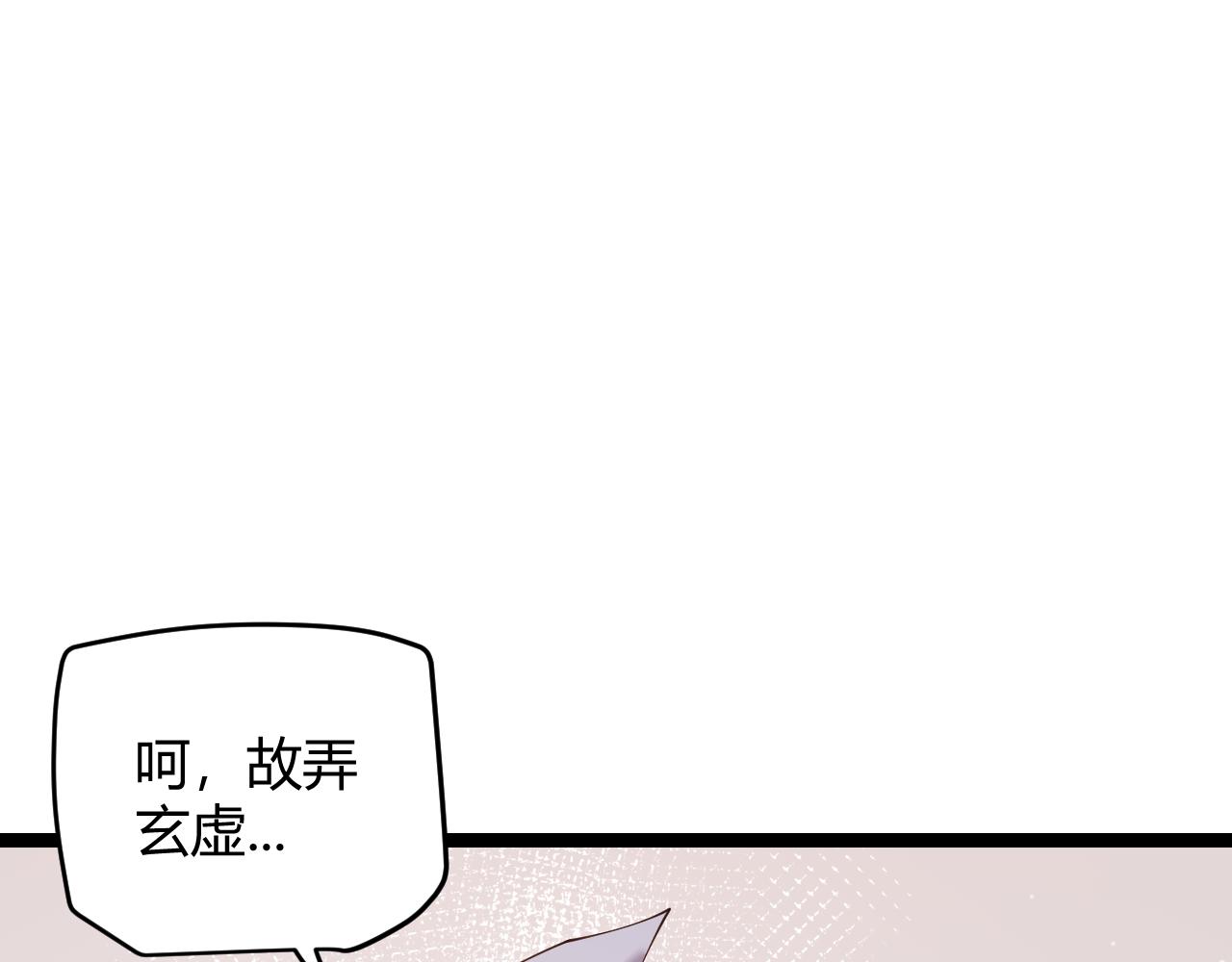 第102话 那是盗贼还是法师？19