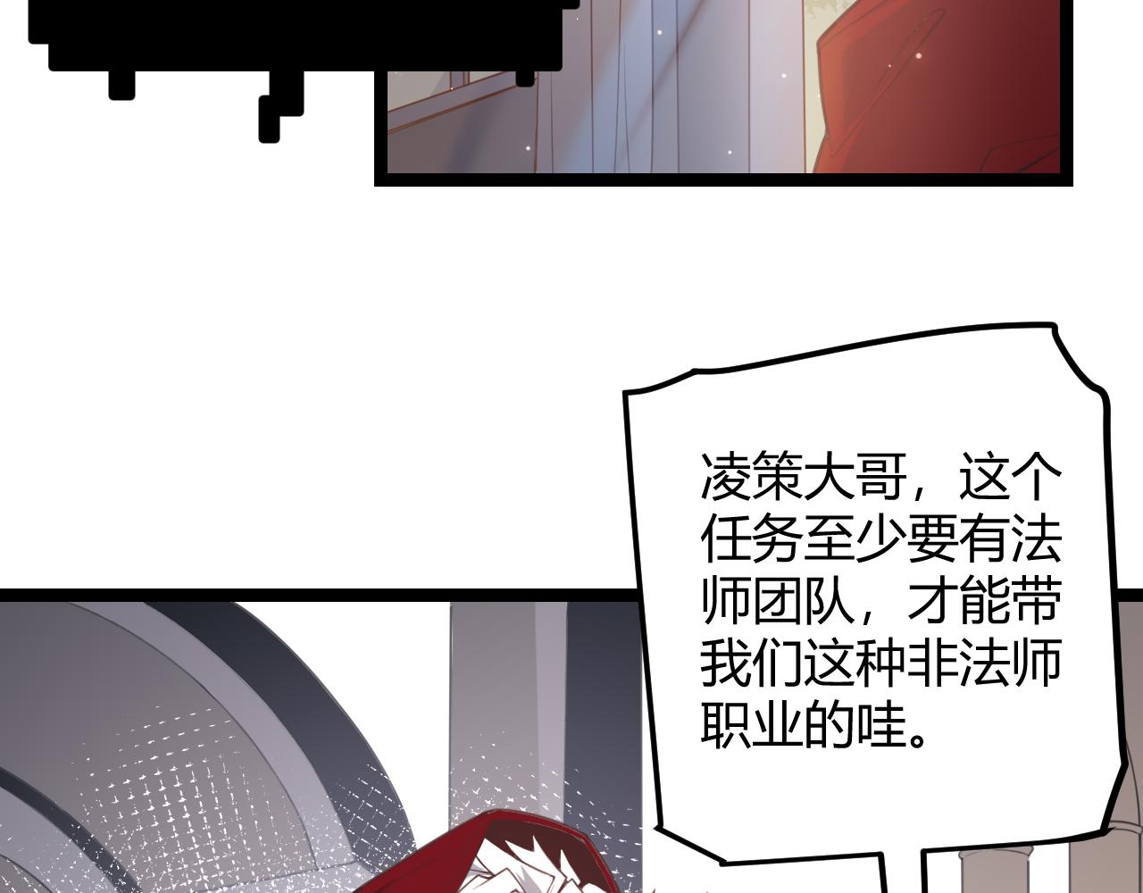 第40话 接任务途中的不期而遇22