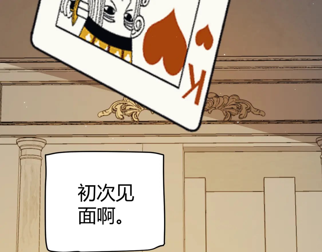 第178话 第一公会会长？！42