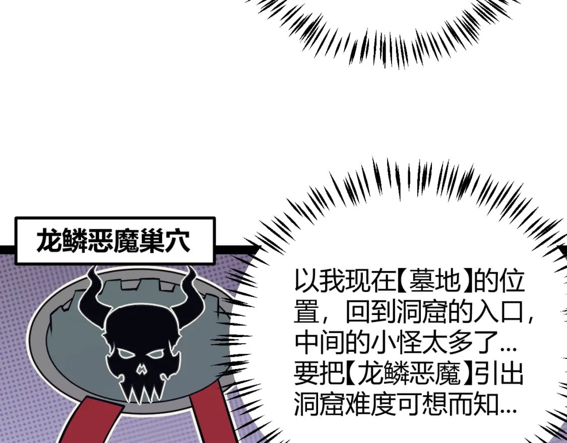 第162话 凌策玩命逃脱37
