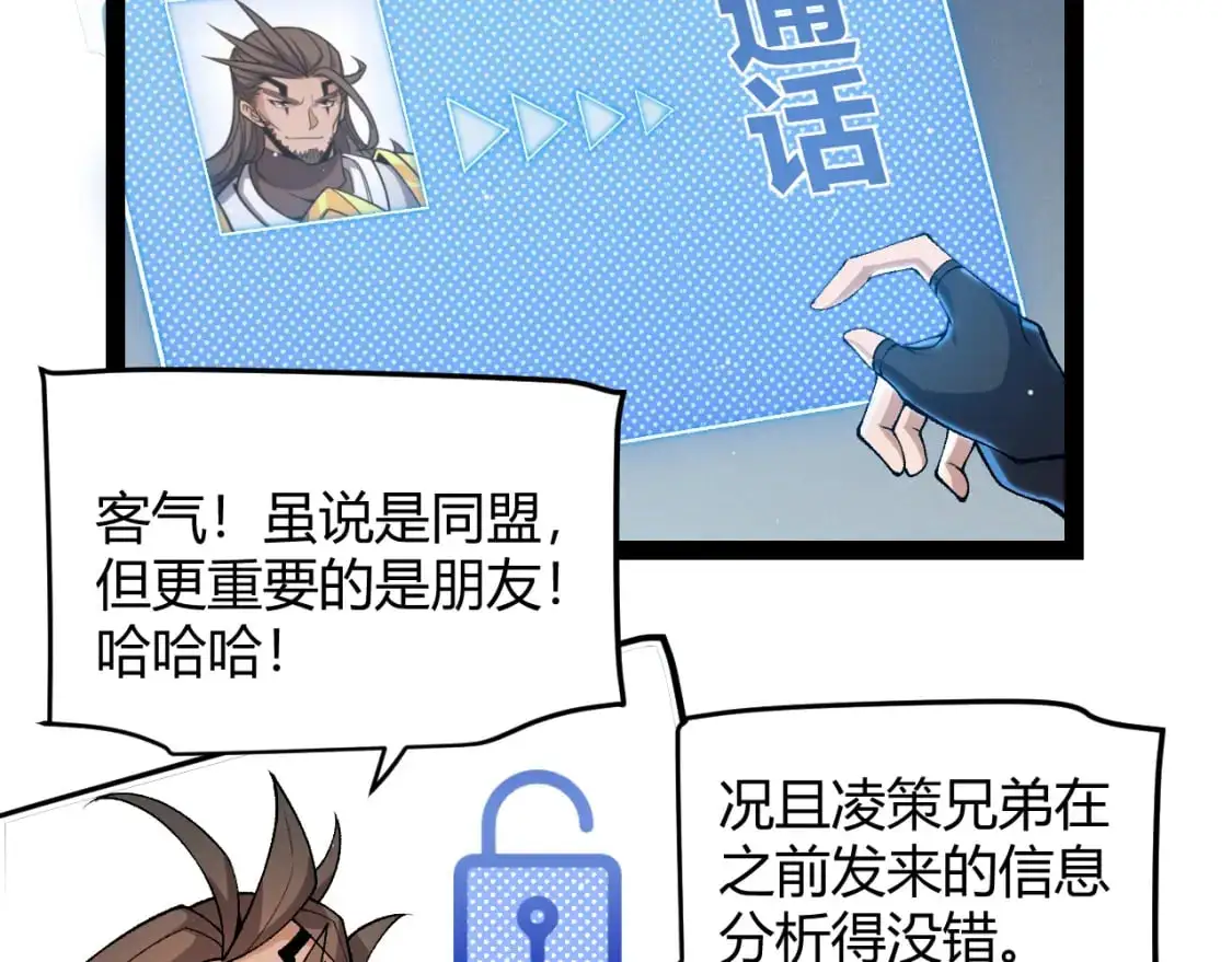 第222话 为了伙伴！62