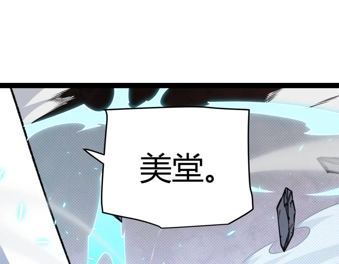 第194话 对决的结果！100