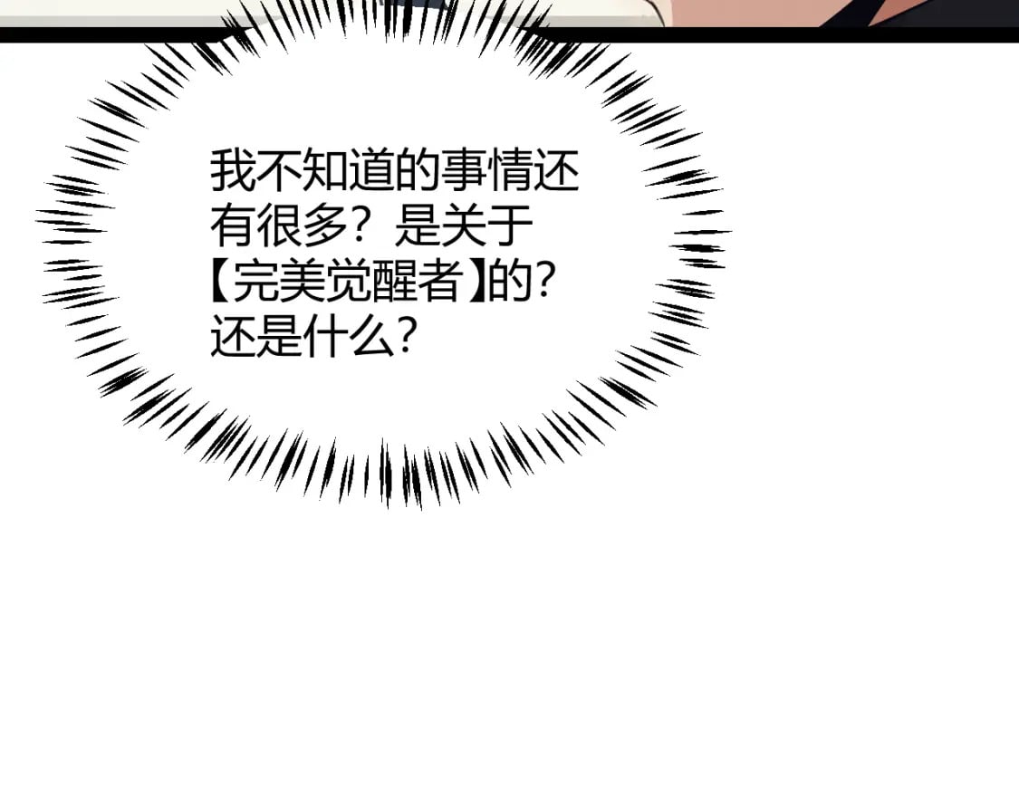 第160话 恐怖的龙鳞恶魔！41