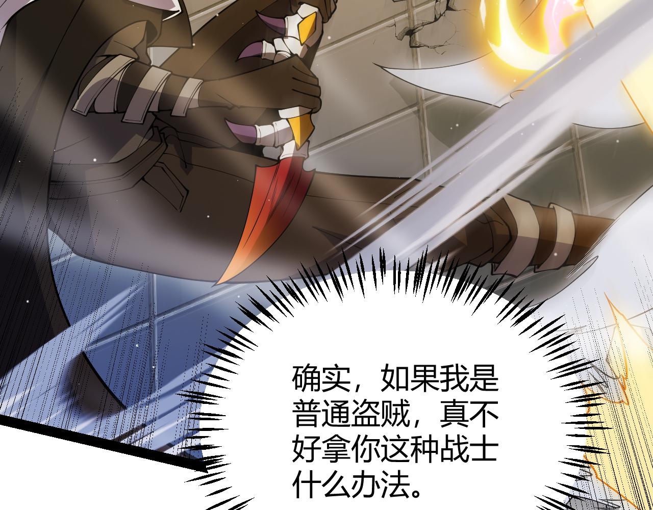 第136话 开天辟地！70