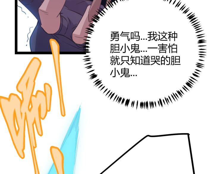 第27话祝福觉醒！神山·纵流！148
