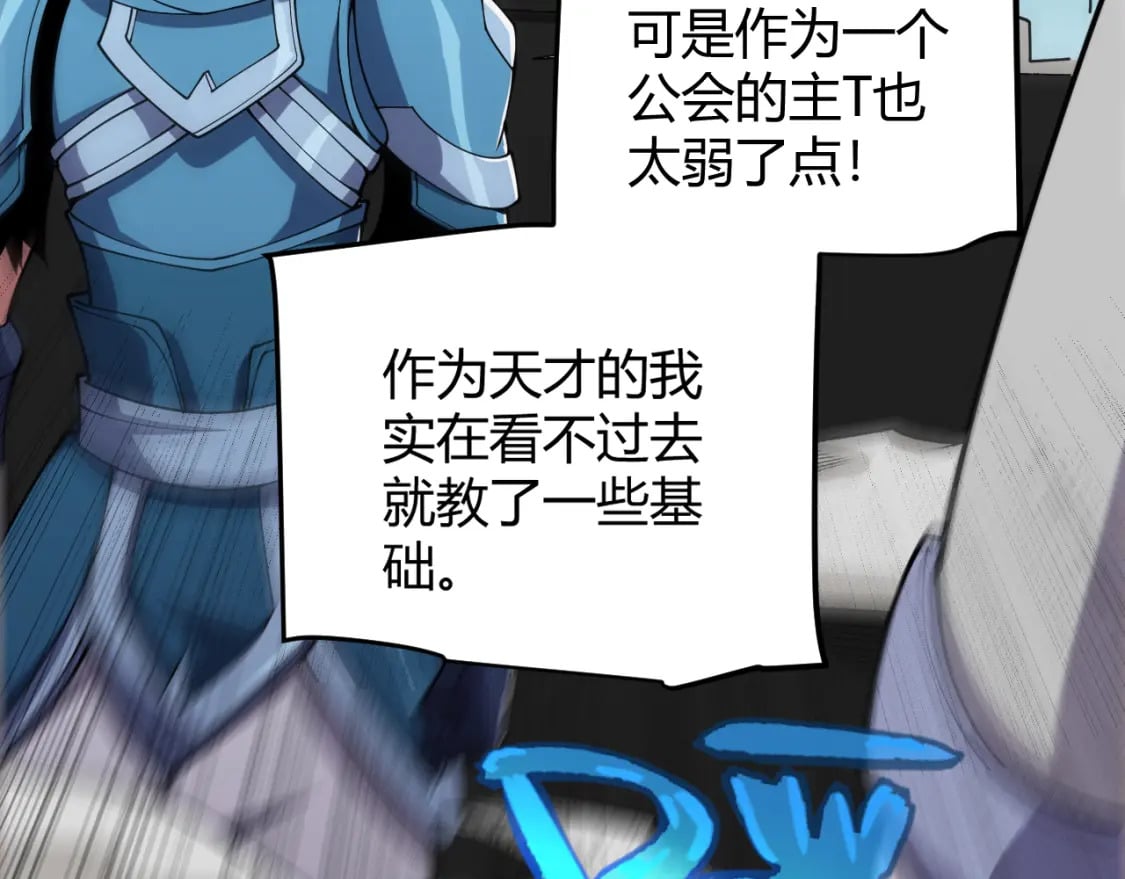 第189话 巨大的差距？86