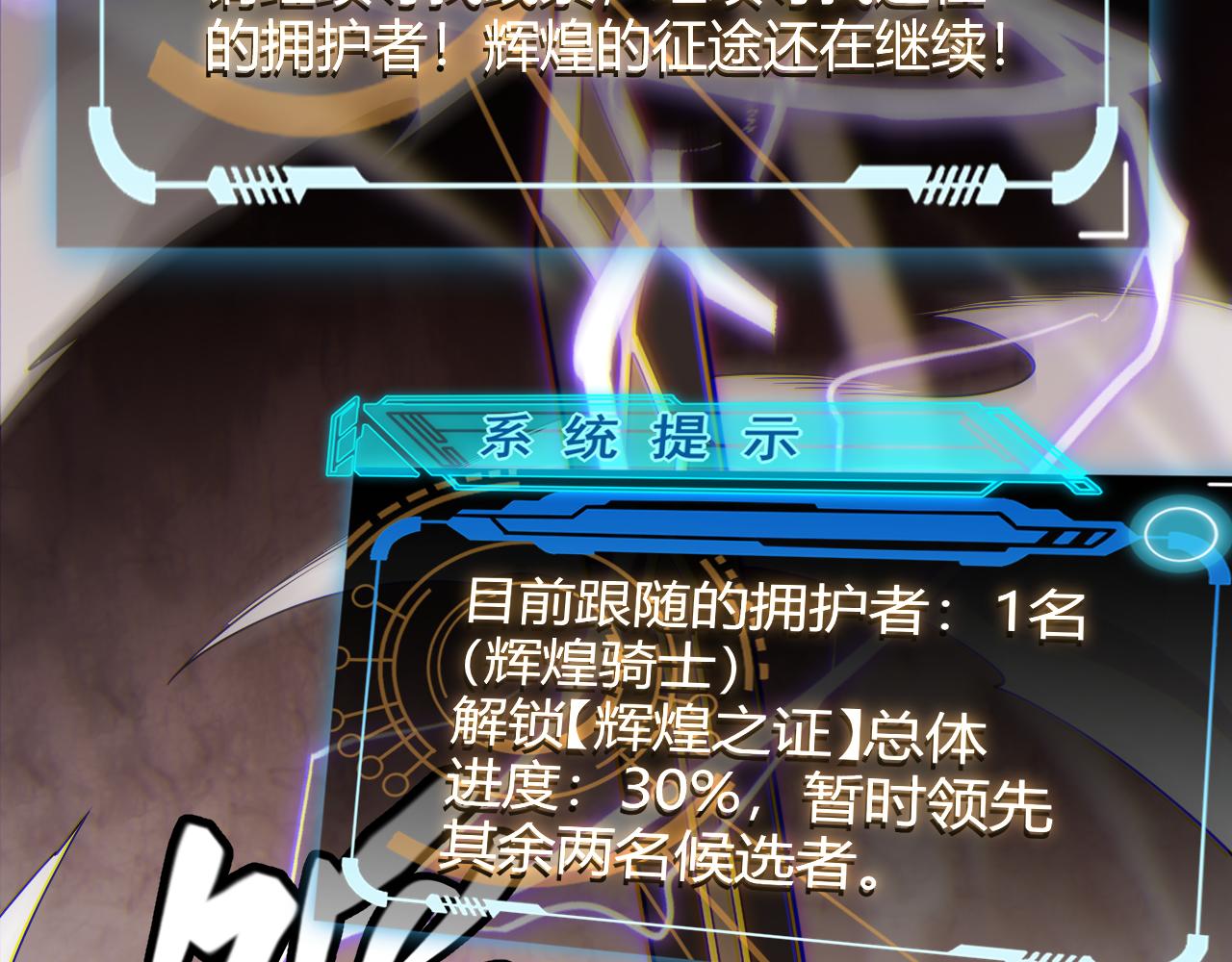 第128话 粉碎石门51