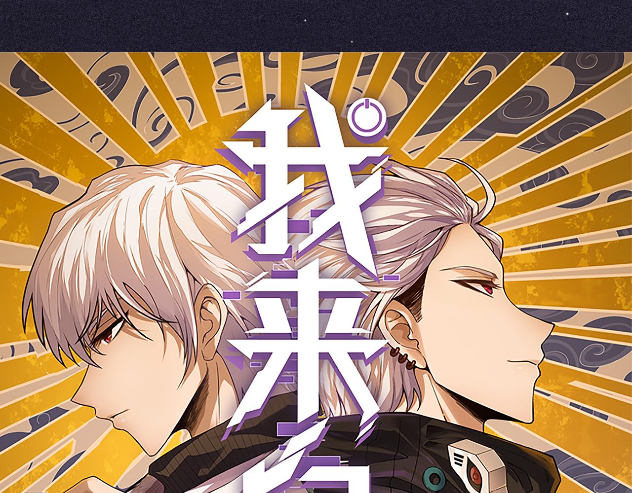 第108话 无头骑士的头颅9
