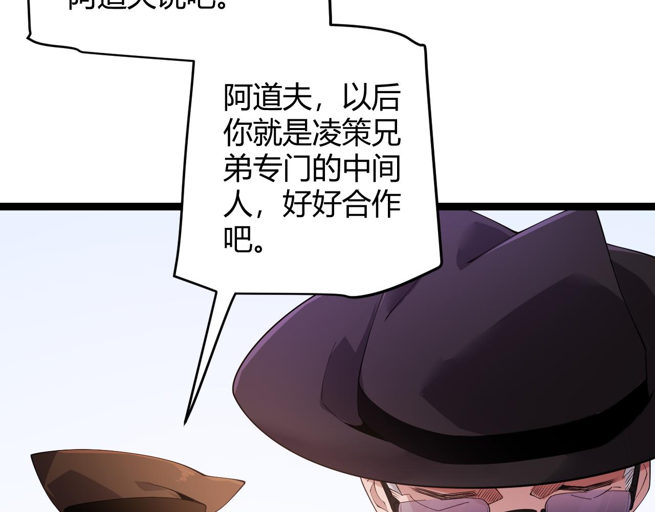 第101话 打造最强121