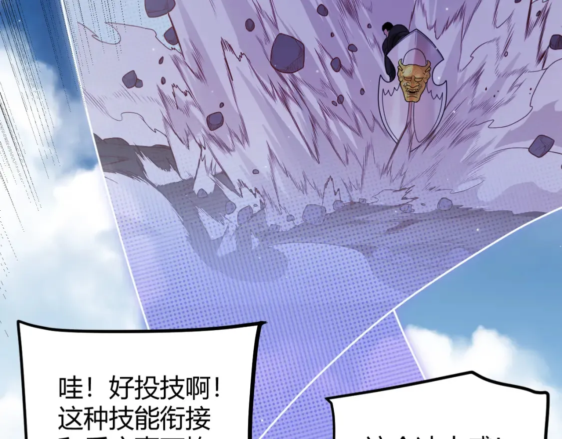 第118话 无敌的物理防御？90
