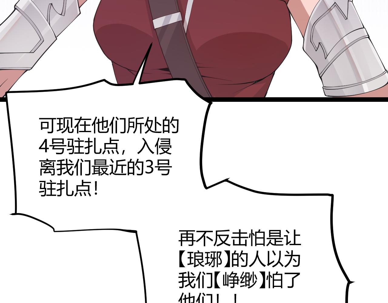 第70话 等待他的归来94