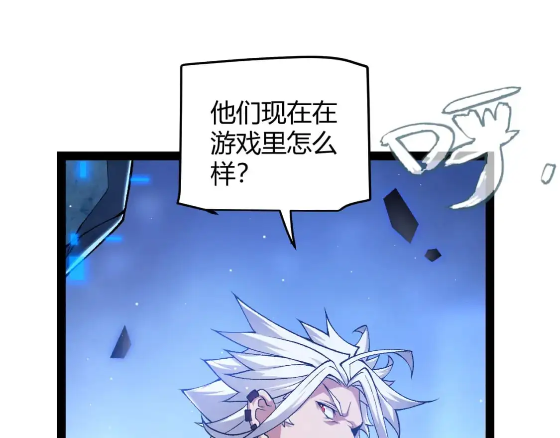 第240话 无法接受的祭品58