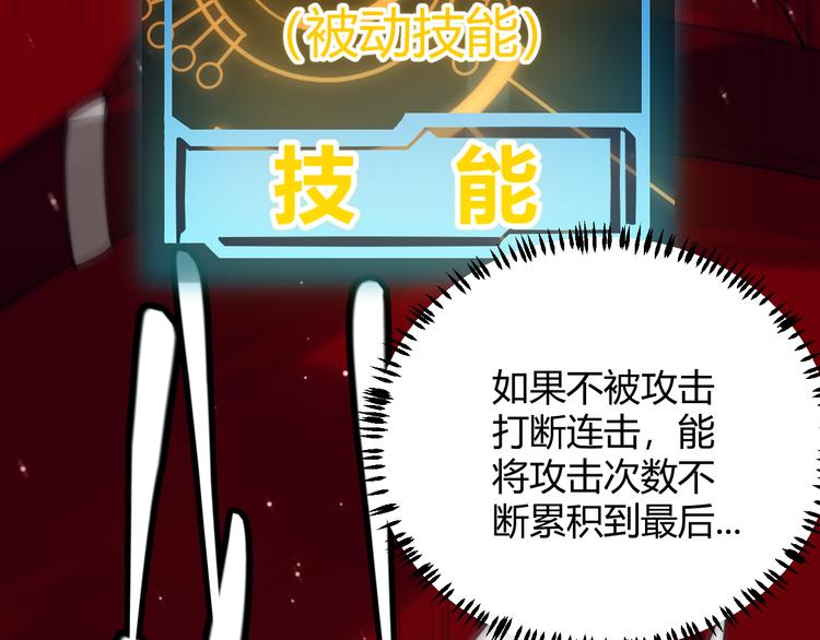 第十一话 攻击累积！星火燎原！69