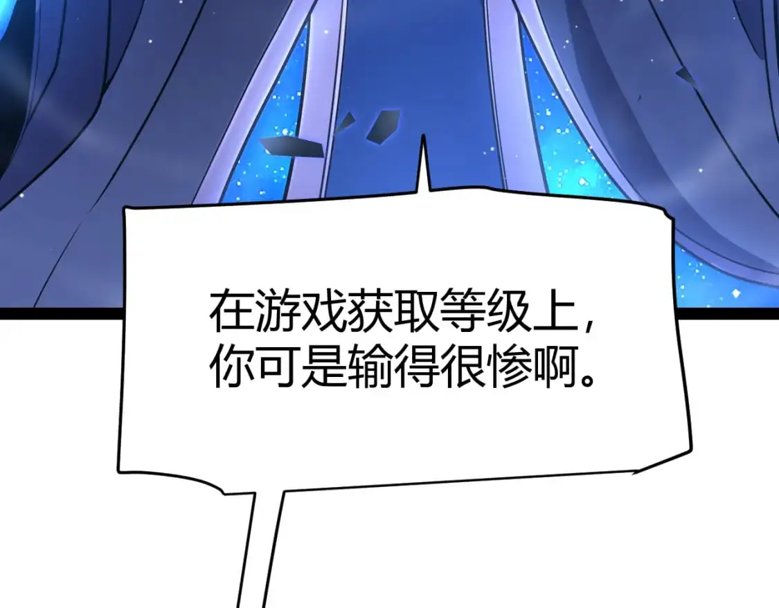 第240话 无法接受的祭品78