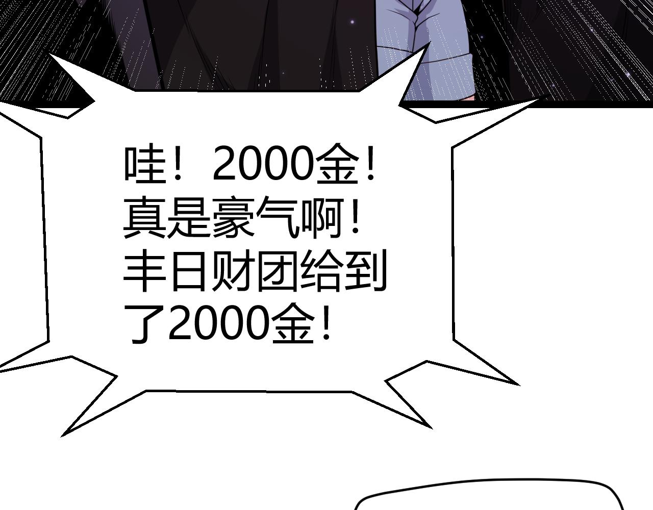 第106话 意外的新资料片96