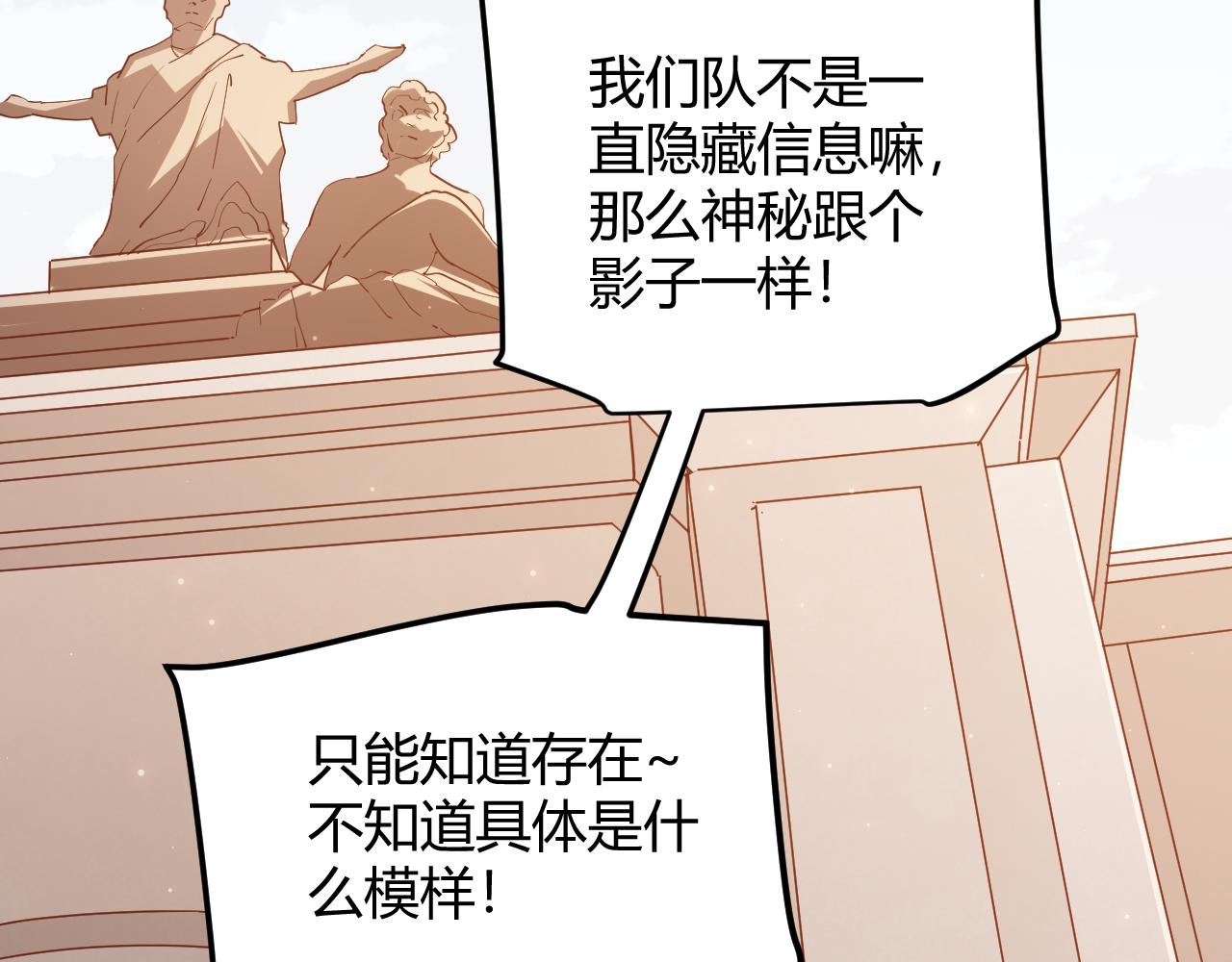 第59话 有人模仿我的脸？68