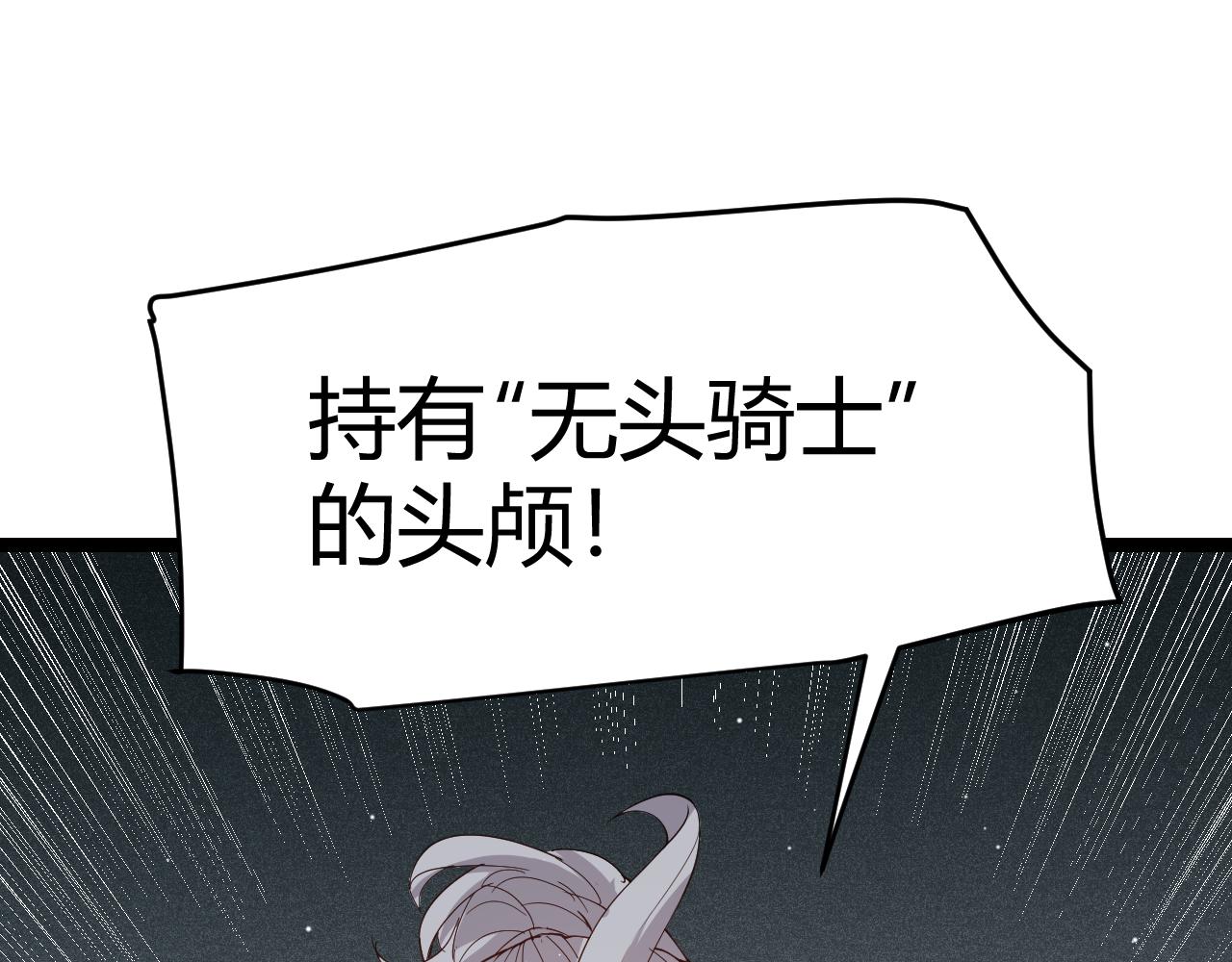 第109话 死亡女巫的索求0