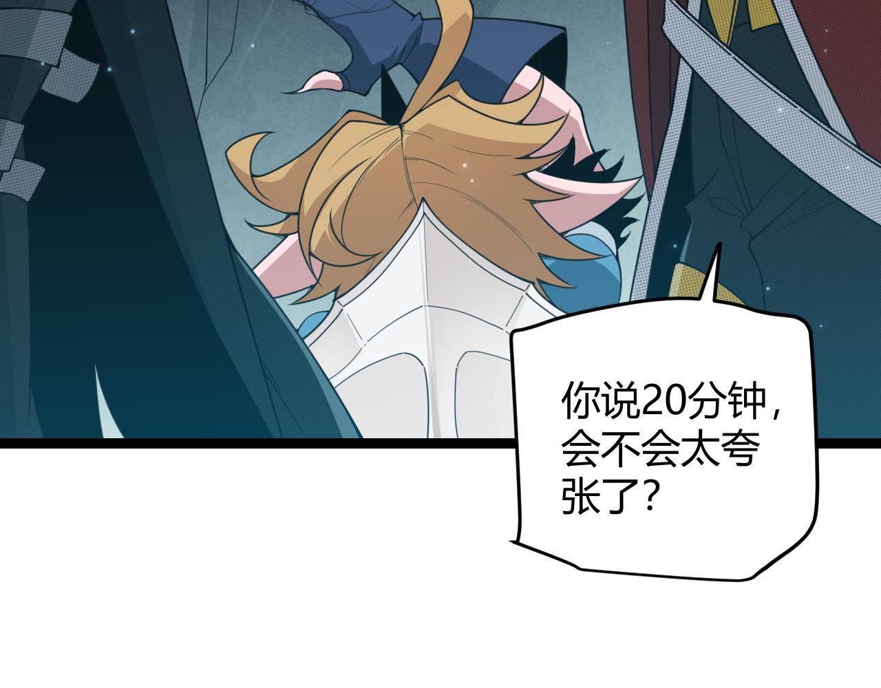 第57话 20分钟的可能性16
