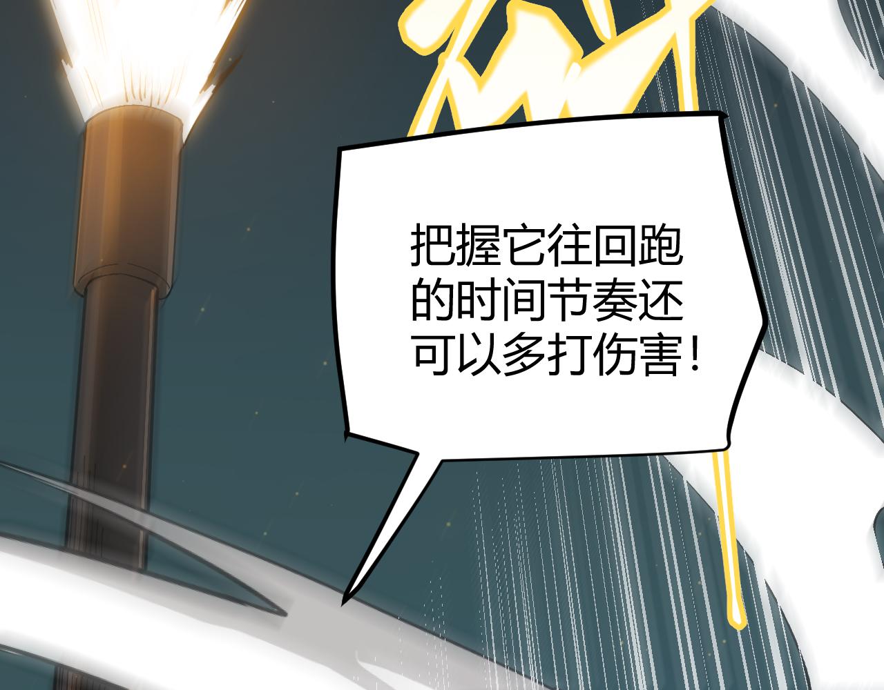 第58话 其实真的很简单108