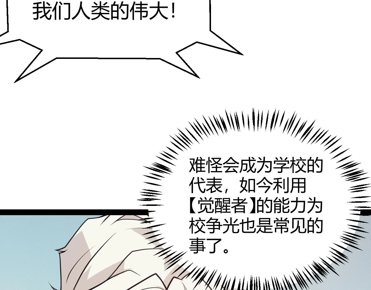 第154话 运动会75