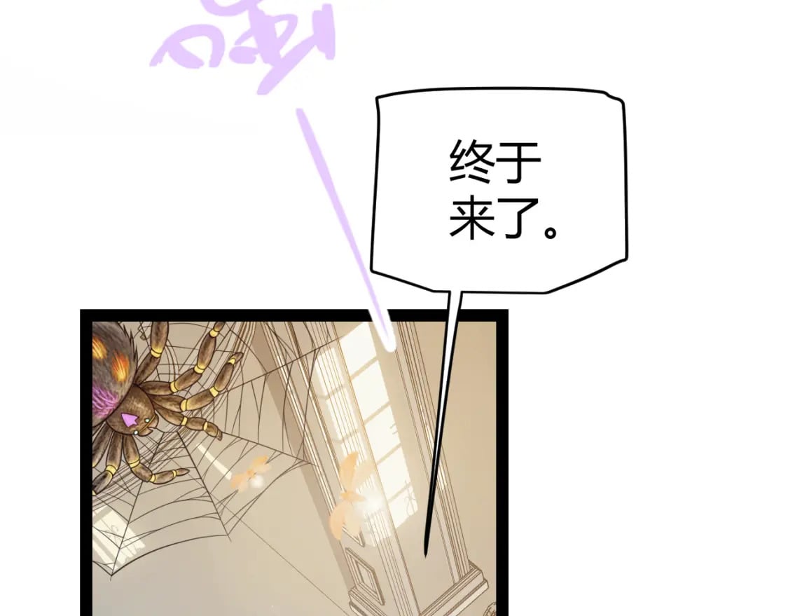 第178话 第一公会会长？！30