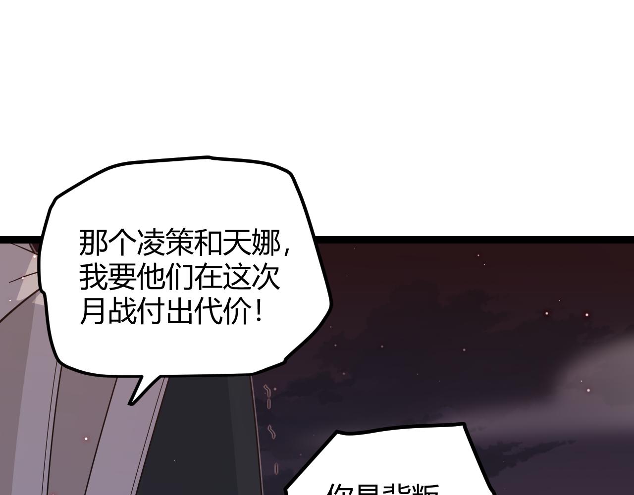 第21话 恐怖的“保镖”！109