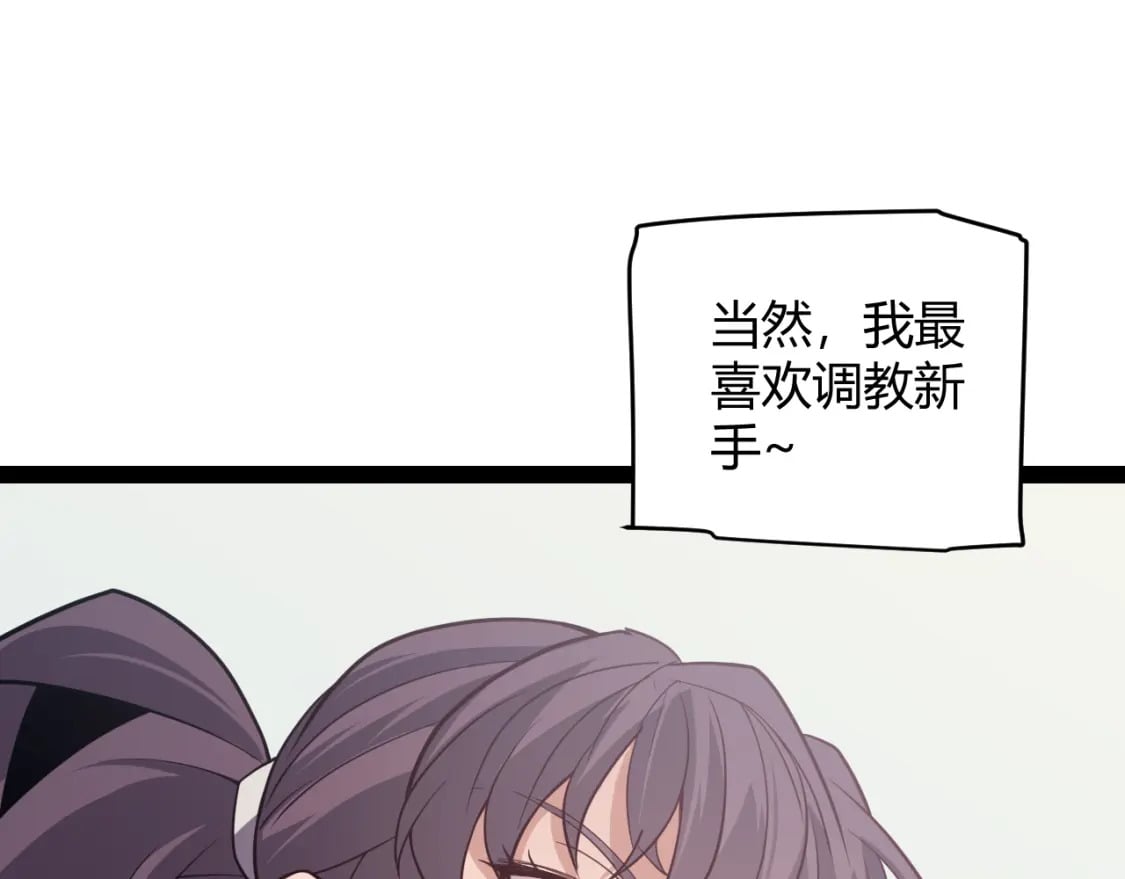 第164话 双重变异恶魔蛋？152
