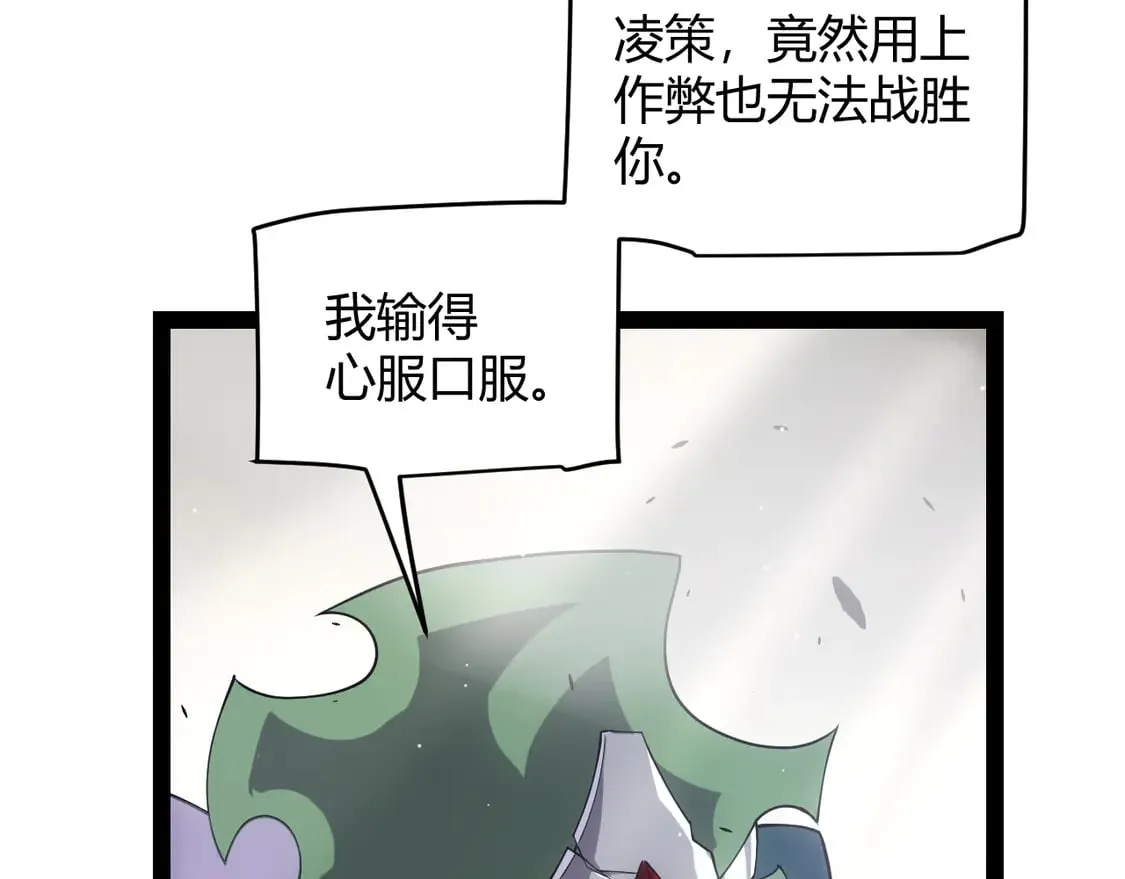 第261话 跪下道歉140