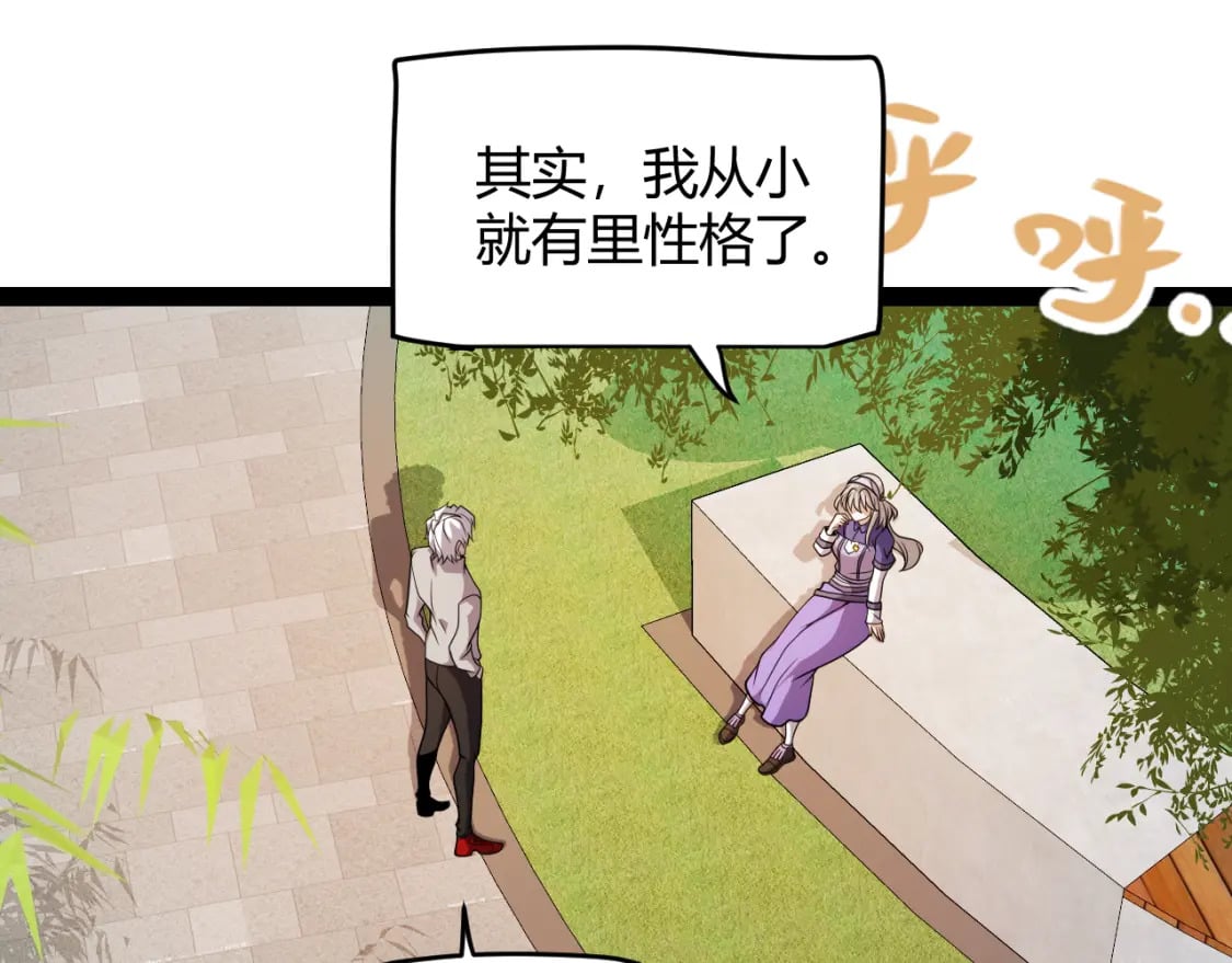 第203话 相遇不动暗纹121