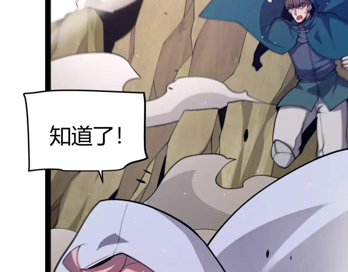 第251话 区区两人？！我的目标是整个公会！52