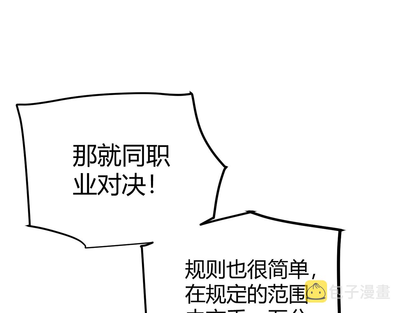 第60话 正好找上门来了76
