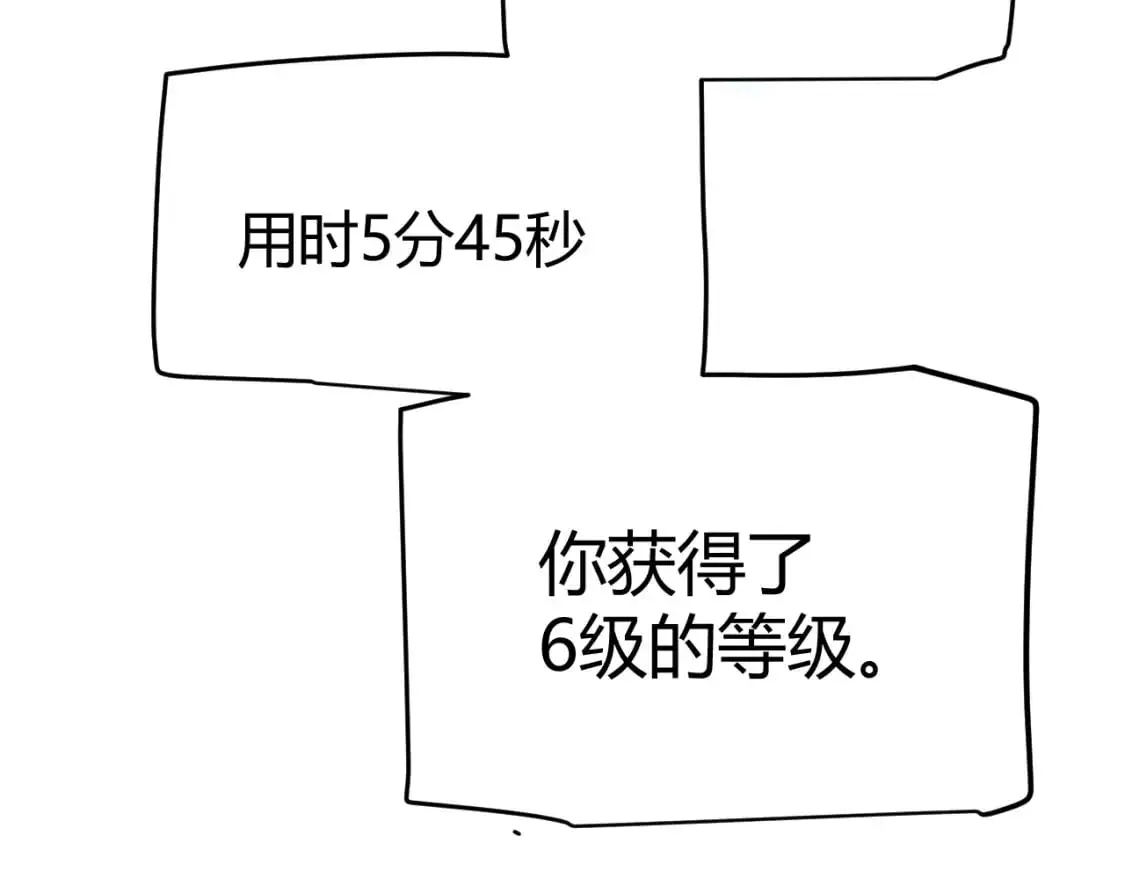 第236话 等级暴降的凌策！39