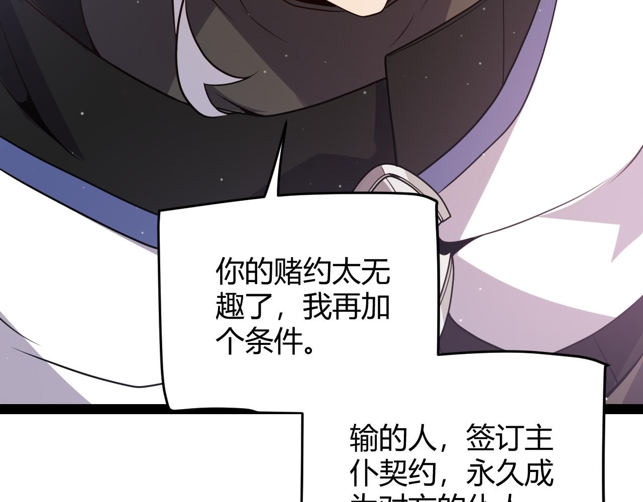 第135话 来自候选者的赌约62