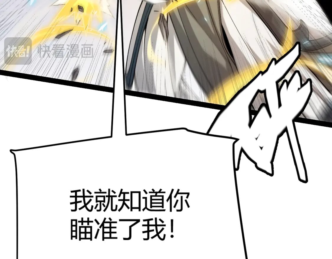第197话 小流子爆发！53
