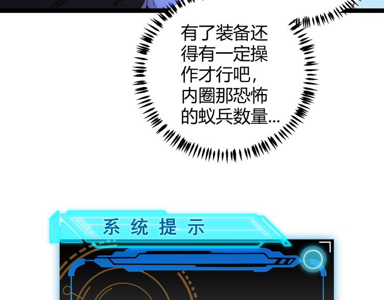 第七话 速通！蚁后洞穴！62