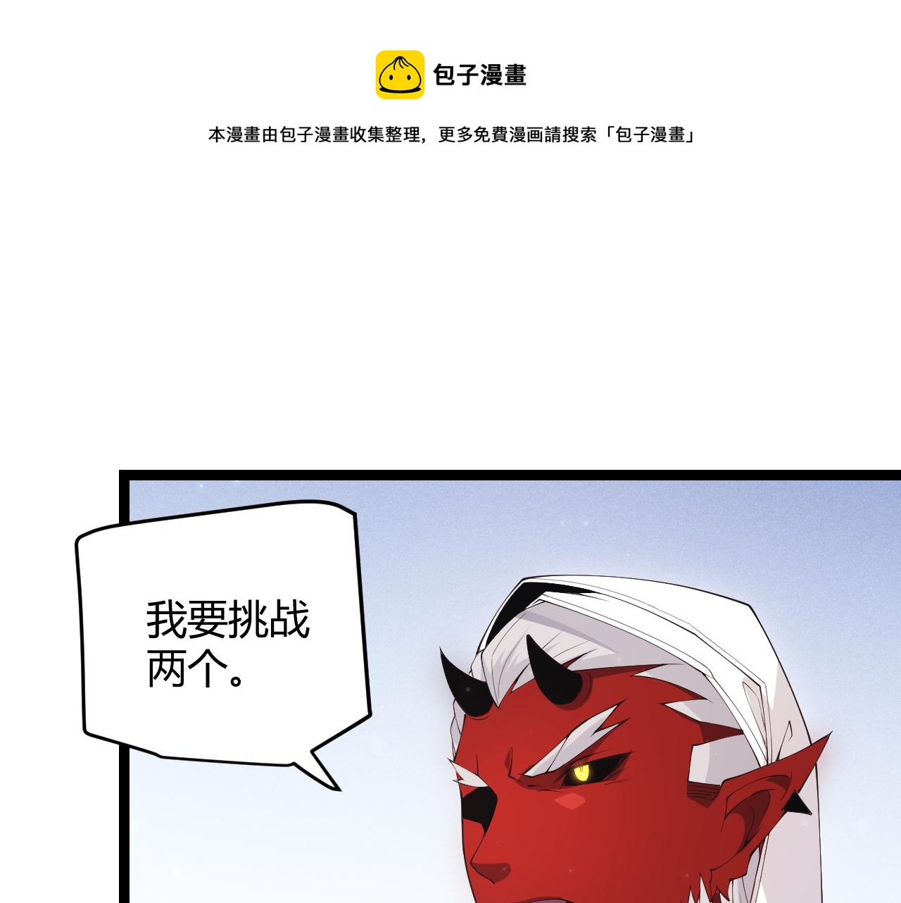 第80话 未曾忘记的挑战！80