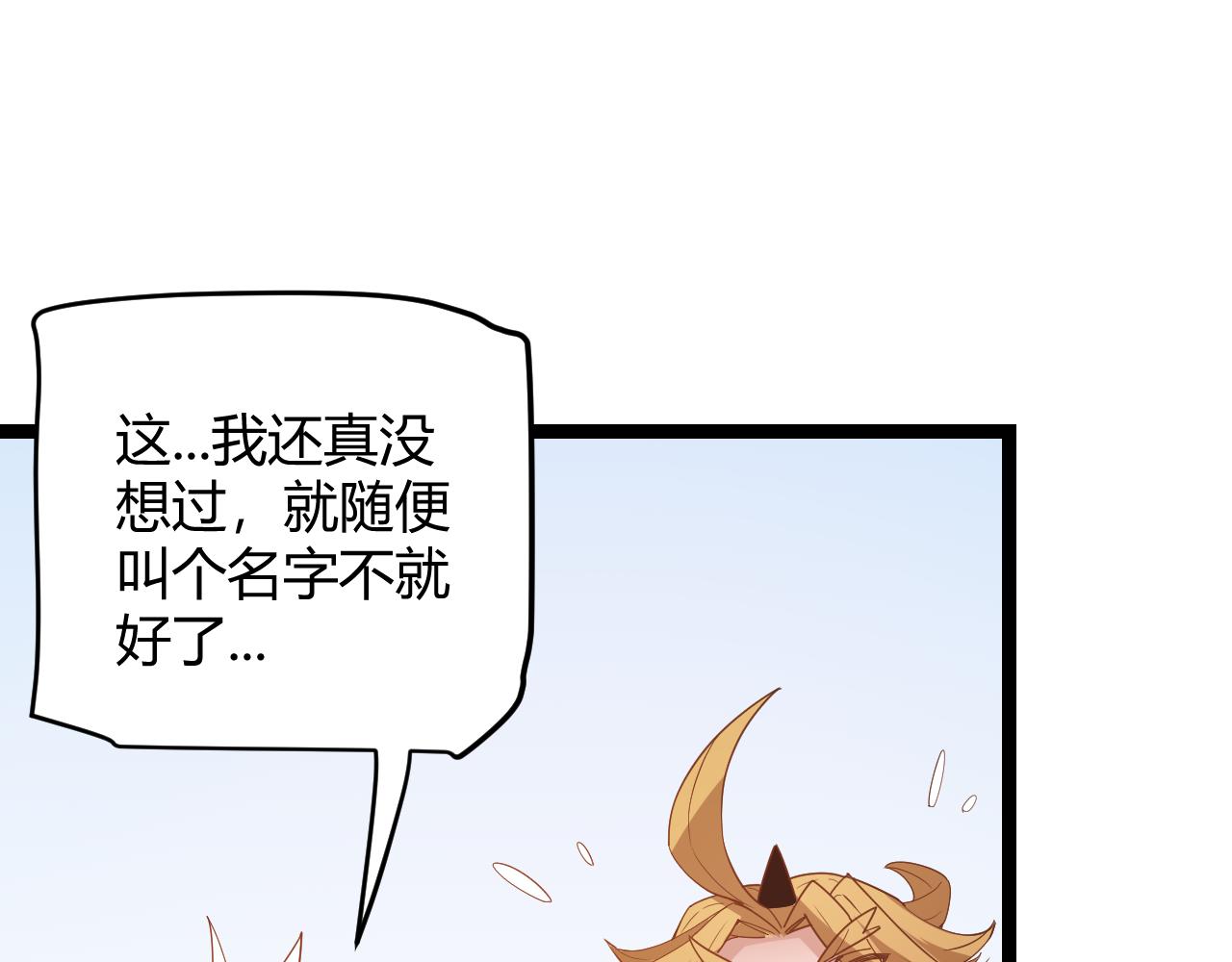 第59话 有人模仿我的脸？61