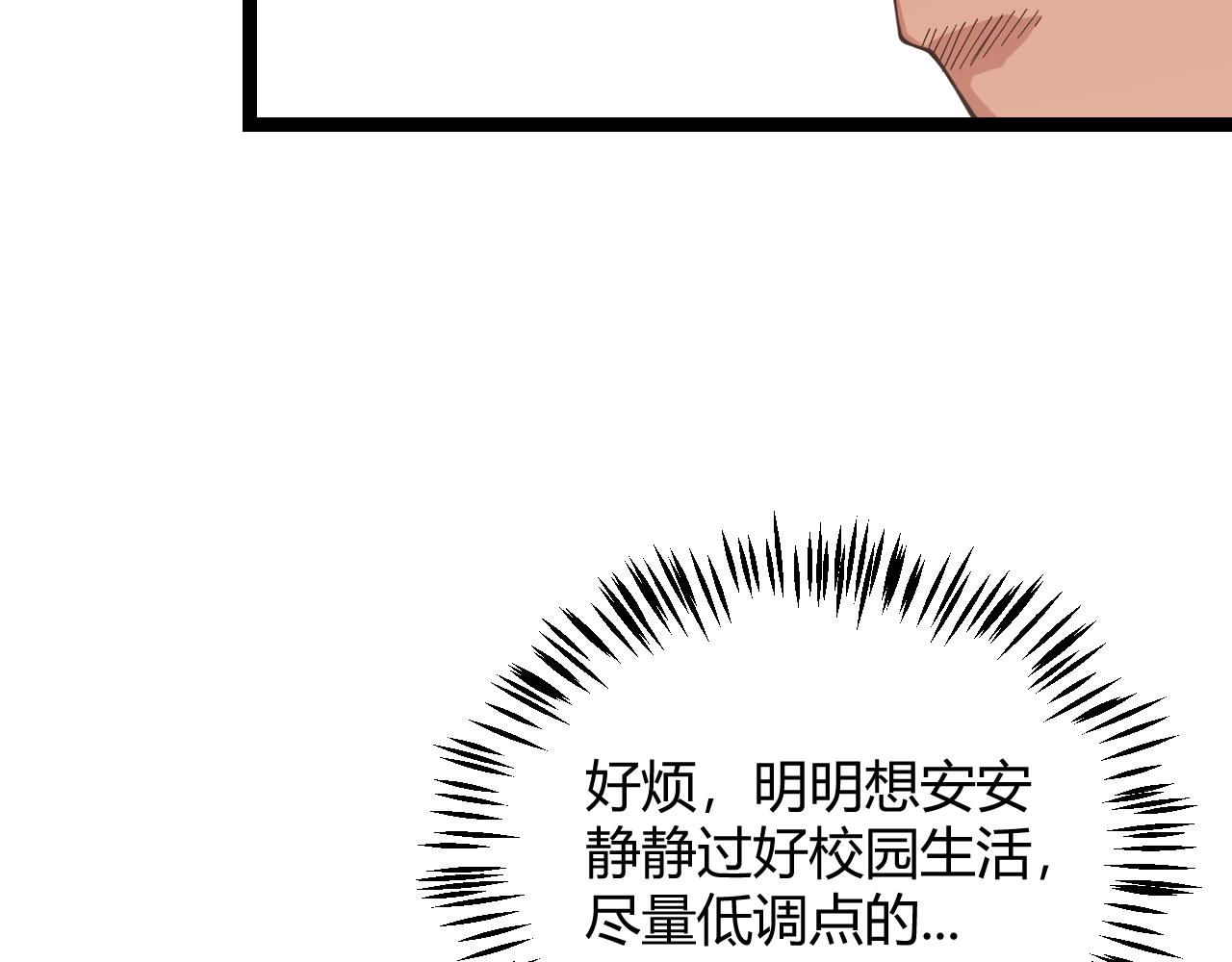 第113话 震惊校方73