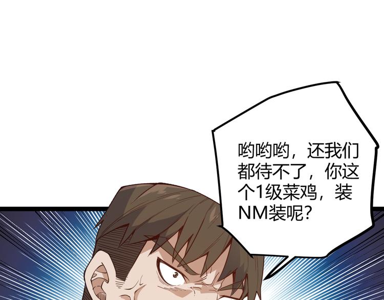 第五话 狂妄的一级87