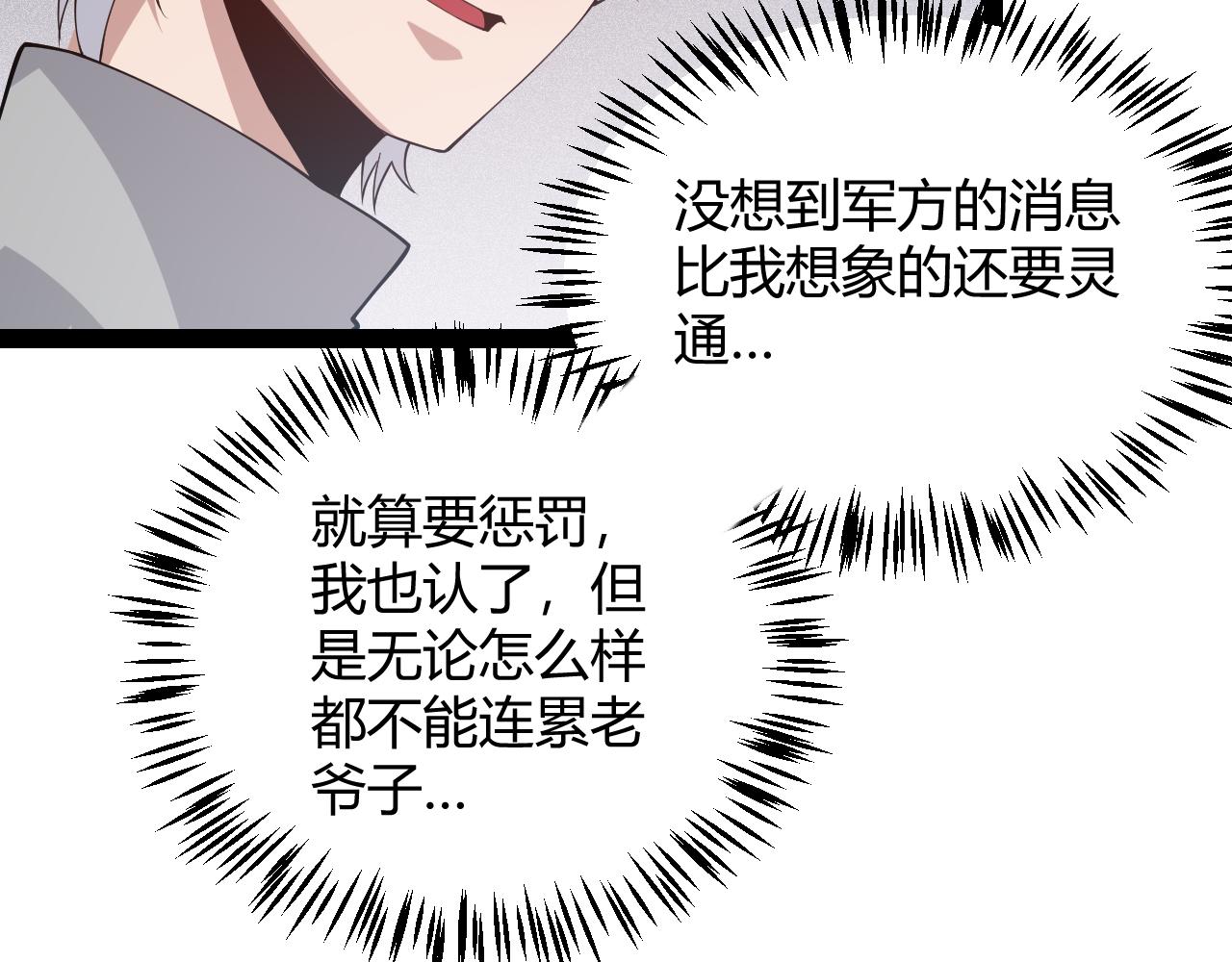 第133话 百层练级塔！23