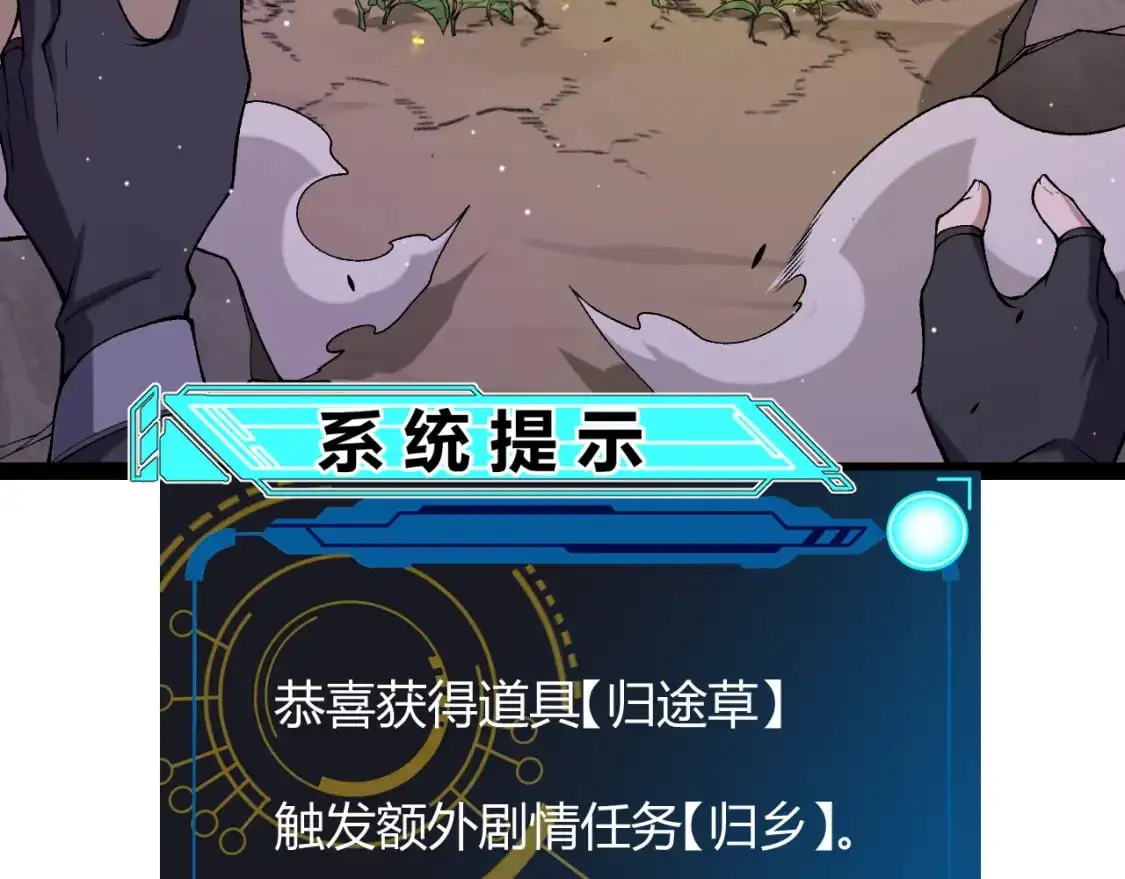 第231话 不动暗纹最后的询问！96