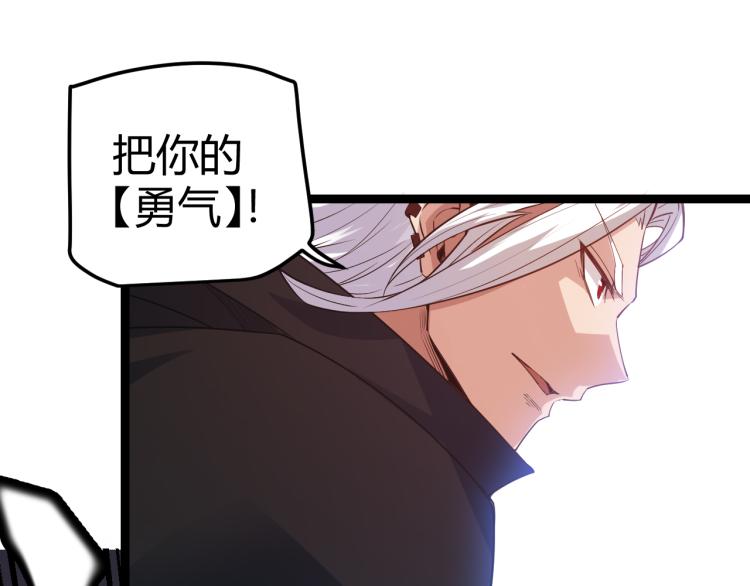 第27话祝福觉醒！神山·纵流！137