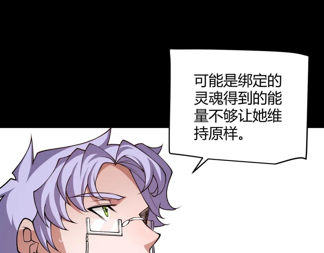 第200话 神话匕首！24