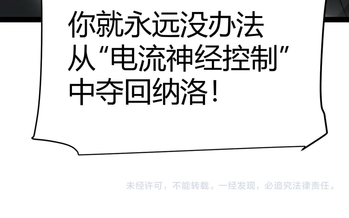 第216话 真正的纳洛172