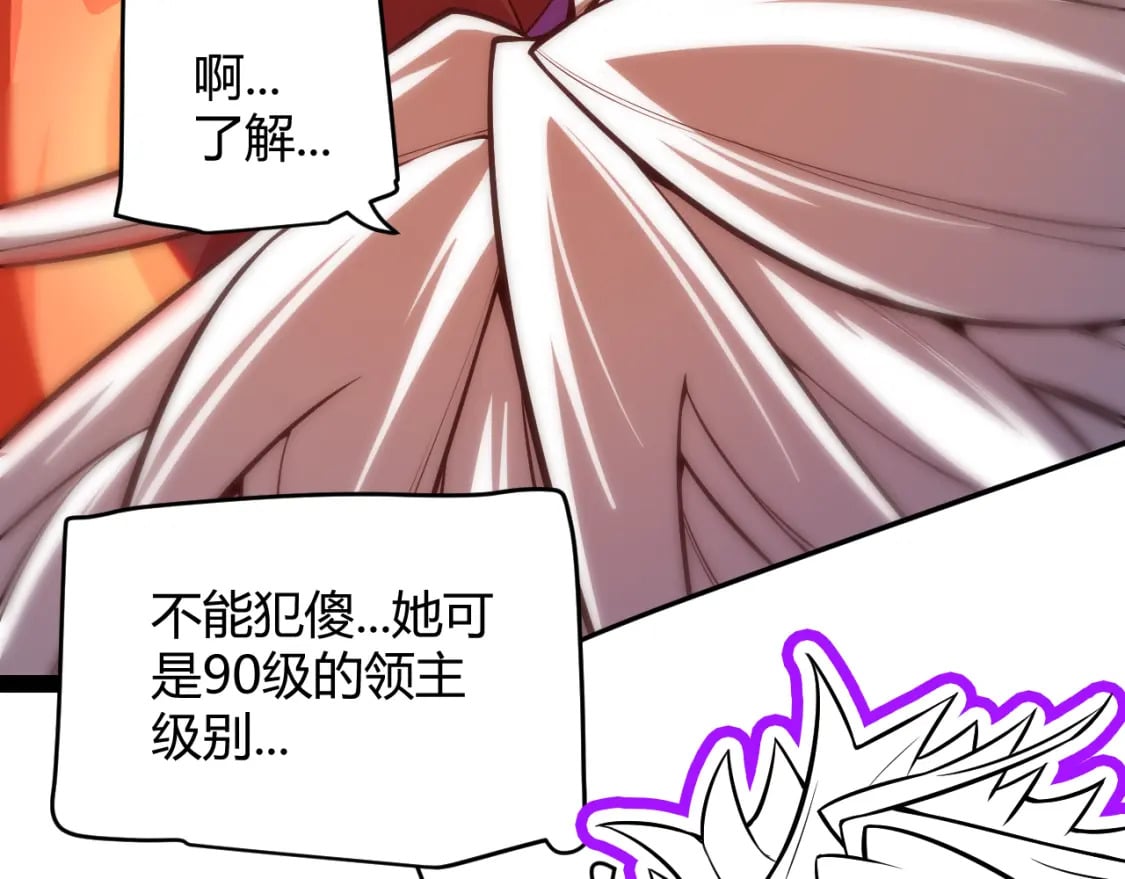 第164话 双重变异恶魔蛋？2
