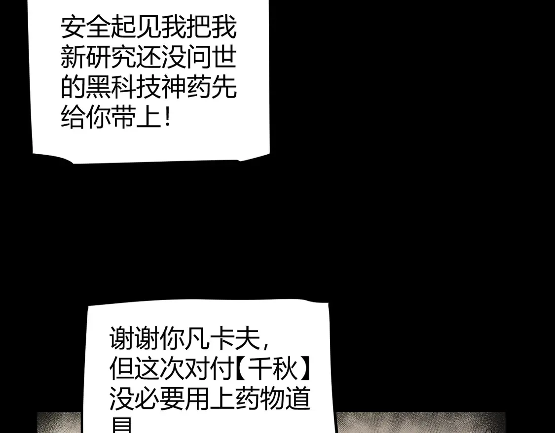 第265话 发生的危机？70